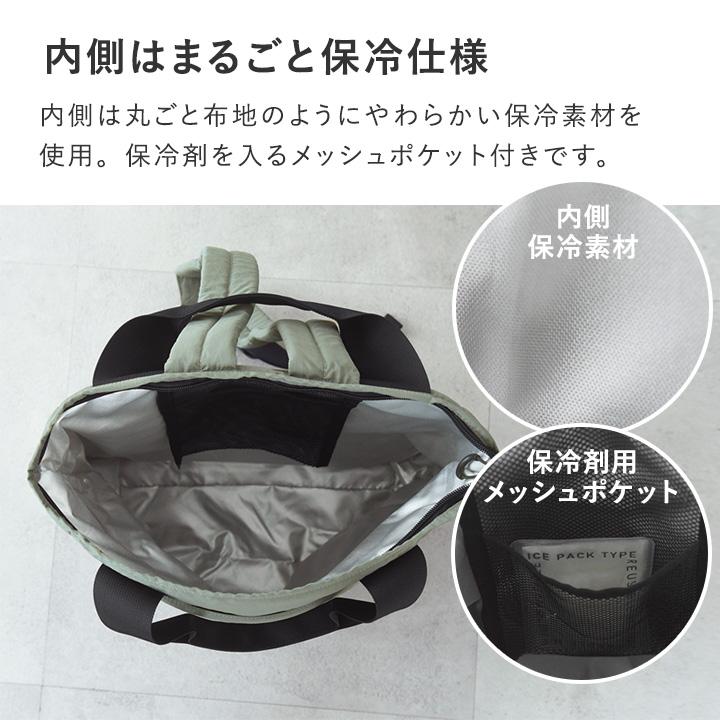 保冷もできる 2way リュック トート 買い物バッグ 保冷 エコバッグ レディース メンズ／bon moment ボンモマン【雨の日】 | bon moment | 08
