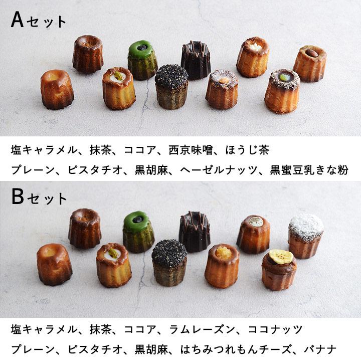 Canele de CHIANTI カヌレ 10種セット／カヌレドキャンティ【送料無料】 |  | 01