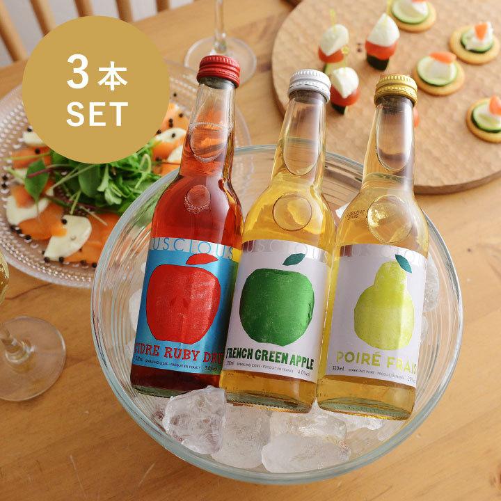ラシャス／フルーツスパークリングワイン330ml 3種セット | 