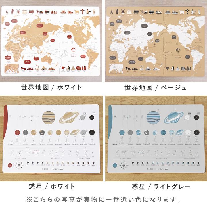 ＼限定柄 惑星も／ FORNE フォルネ 知育ポスター B3 ひらがな カタカナ 数字 日本地図 世界地図 漢字 音楽 単位 知育玩具 日本製 |  | 03
