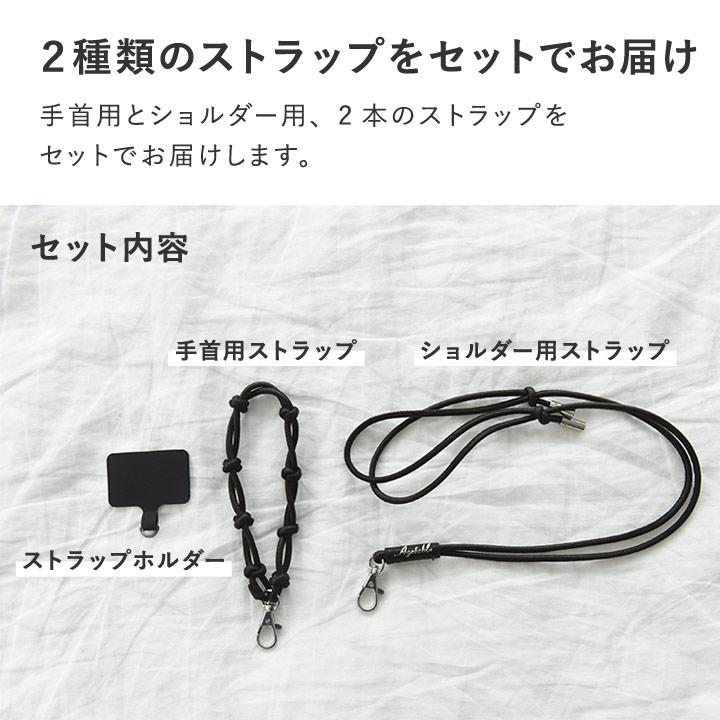 Agreable（アグレアーブル） 牛革 2way スマホストラップ（2種類セット