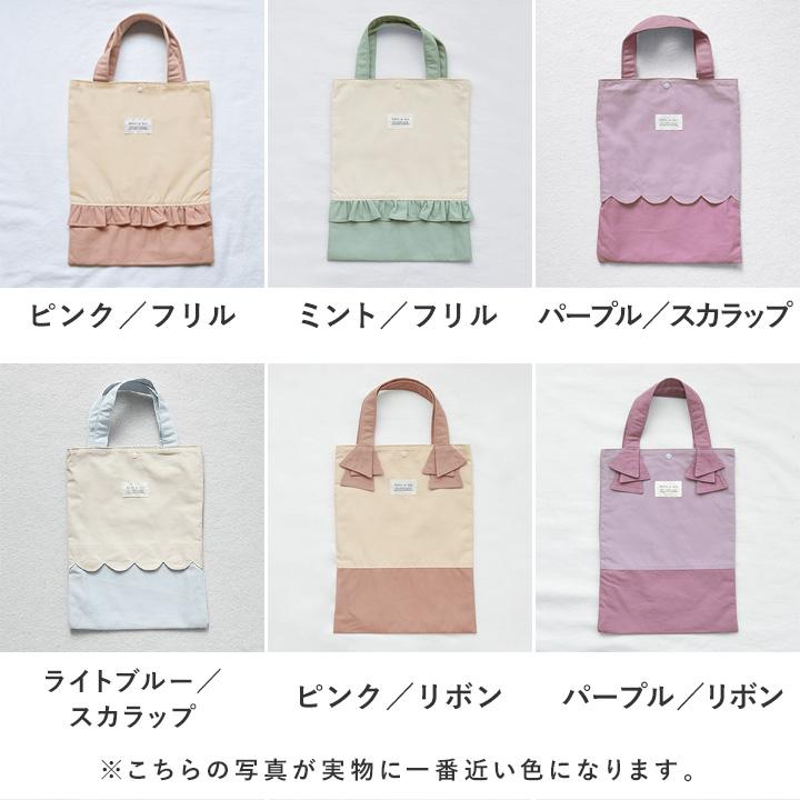 kukka ja puu（クッカヤプー） 北欧シンプル無地 上履き入れ シューズ