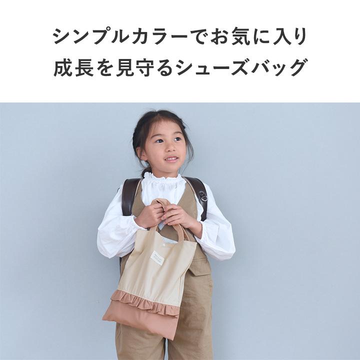 kukka ja puu（クッカヤプー） 【北欧シンプル無地】シューズバッグ