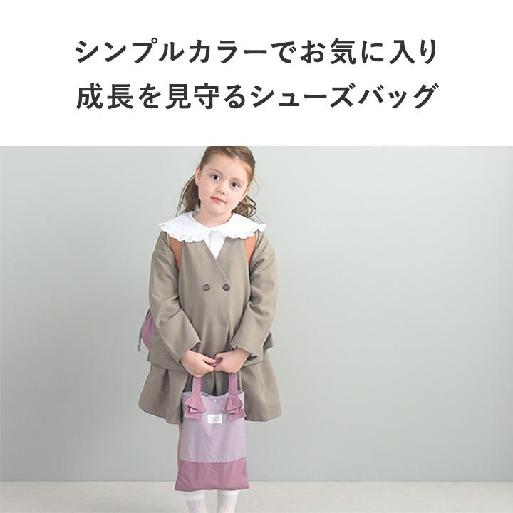 kukka ja puu（クッカヤプー） 北欧シンプル無地 上履き入れ シューズ