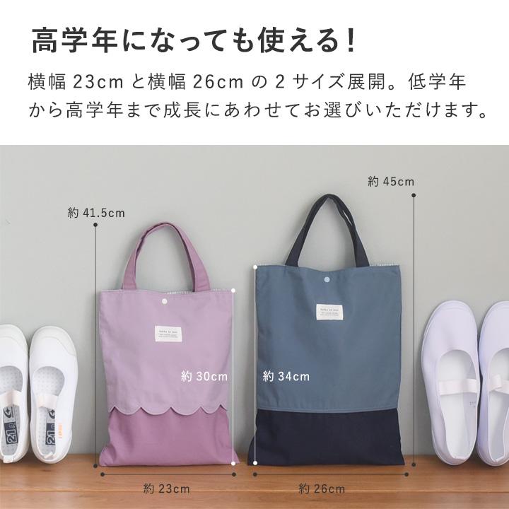 北欧風チェック柄レッスンバッグ　シューズケースセット　男の子用上靴入れ上履き入れ 楽天市場】上履き入れ（レッスンバッグ・トートバッグ｜バッグ