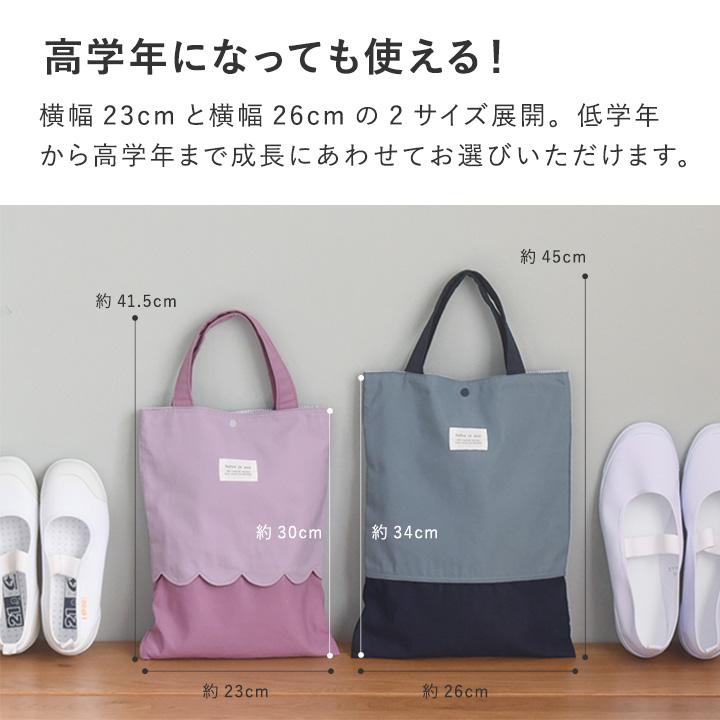 kukka ja puu（クッカヤプー） 北欧シンプル無地 上履き入れ シューズ