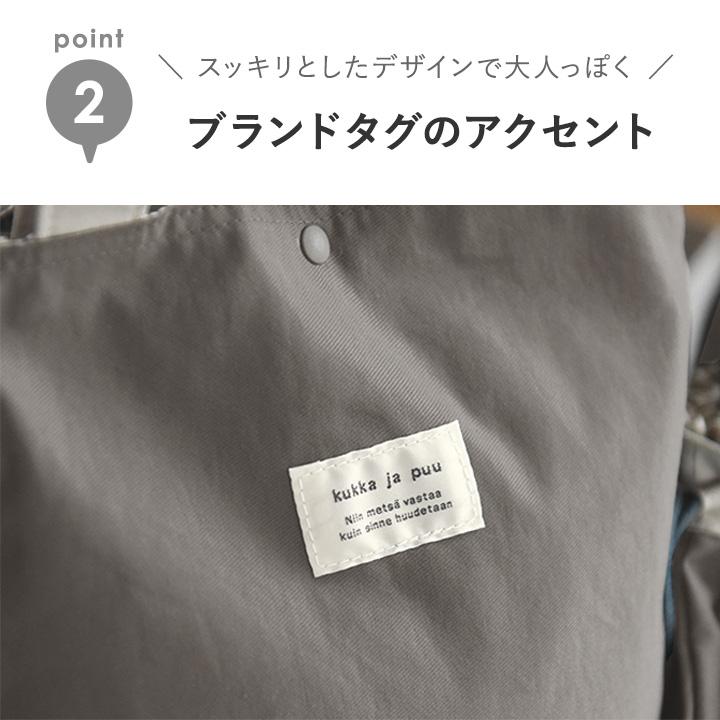kukka ja puu（クッカヤプー） 北欧シンプル無地 上履き入れ シューズ