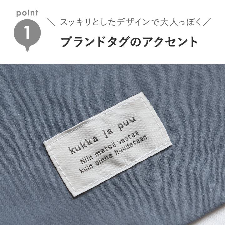 入園入学4点セット 北欧シンプル無地 レッスンバッグ 入園準備 入学準備 通園通学 yrh kukka ja puu クッカヤプー【送料無料】 | kukka ja puu | 11