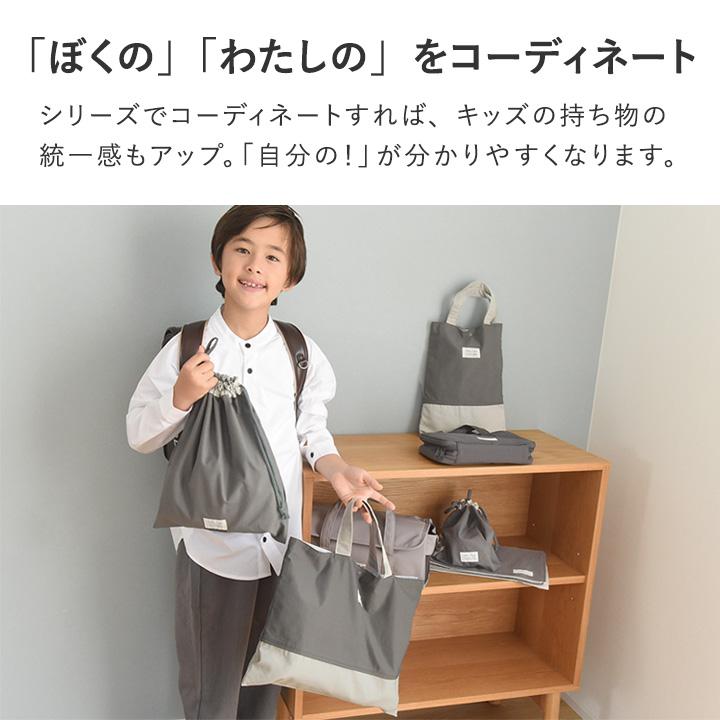 入園入学4点セット 北欧シンプル無地 レッスンバッグ 入園準備 入学準備 通園通学 yrh kukka ja puu クッカヤプー【送料無料】 | kukka ja puu | 14