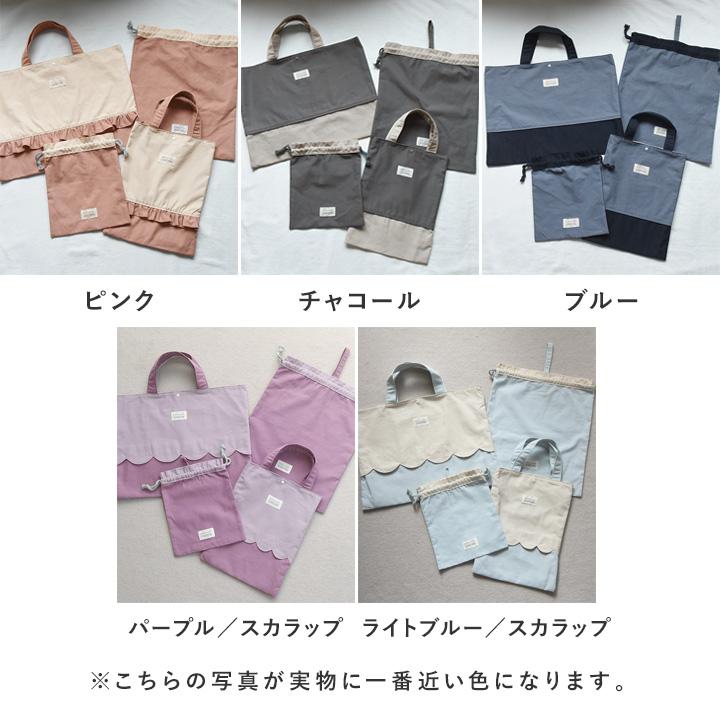 kukka ja puu 北欧シンプル無地 入園入学セット 4点 レッスン kukka ja puu 北欧シンプル無地 入園入学セット 4点 レッスン