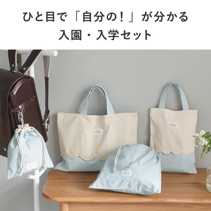 kukka ja puu 北欧シンプル無地 入園入学セット 4点 レッスン kukka ja puu 北欧シンプル無地 入園入学セット 4点 レッスン