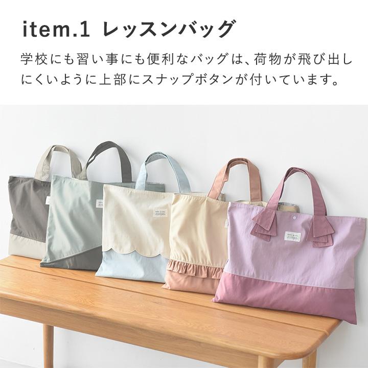 kukka ja puu（クッカヤプー） 北欧シンプル無地 入園入学セット 4点