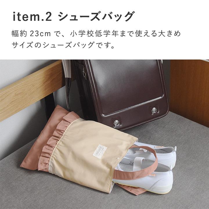 入園入学4点セット 北欧シンプル無地 レッスンバッグ 入園準備 入学準備 通園通学 yrh kukka ja puu クッカヤプー【送料無料】 | kukka ja puu | 08