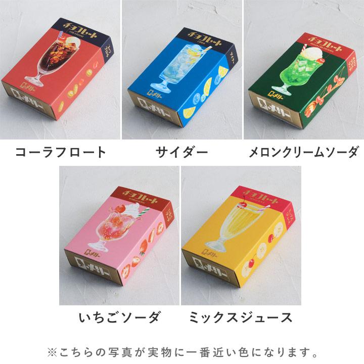 はじけるキャンディチョコレート Mary Chocolate メリーチョコレート