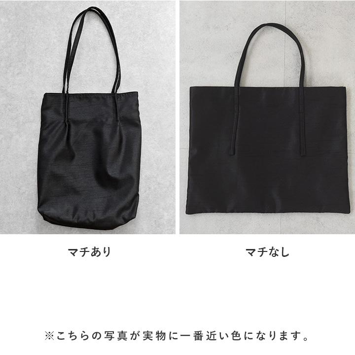選べる2種類】セレモニーサブバッグ マチなし マチあり サブバッグ a4