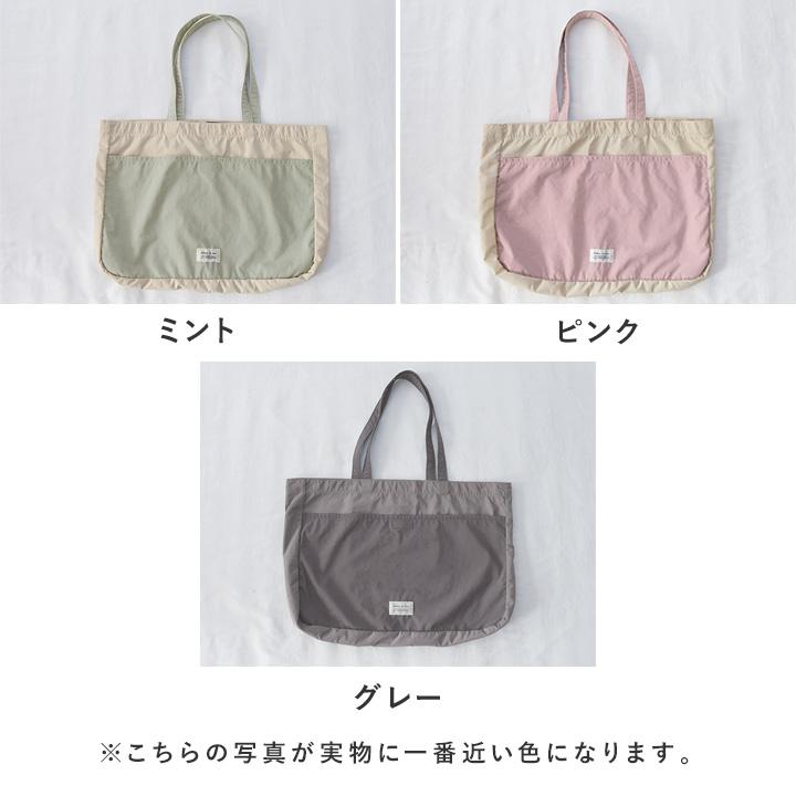 ポケッタブル レッスンバッグ 男 女 大きめ 撥水 ナイロン 小学生 入園入学準備 kukka ja puu クッカヤプー | kukka ja puu | 03