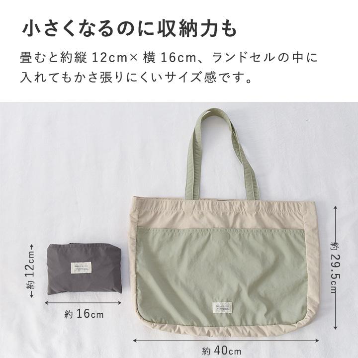 ポケッタブル レッスンバッグ 男 女 大きめ 撥水 ナイロン 小学生 入園入学準備 kukka ja puu クッカヤプー | kukka ja puu | 07