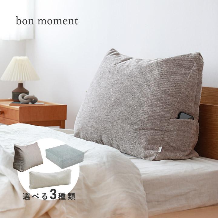 掛け布団収納ケース 掛け布団クッションカバー 掛け布団 収納 掛け布団クッション bon moment ボンモマン（Yahoo!・アンジェ インテリア雑貨）