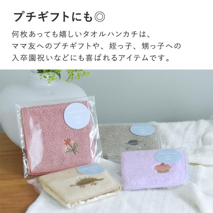 kukka ja puu（クッカヤプー） ハンドタオル 今治 子ども キッズ