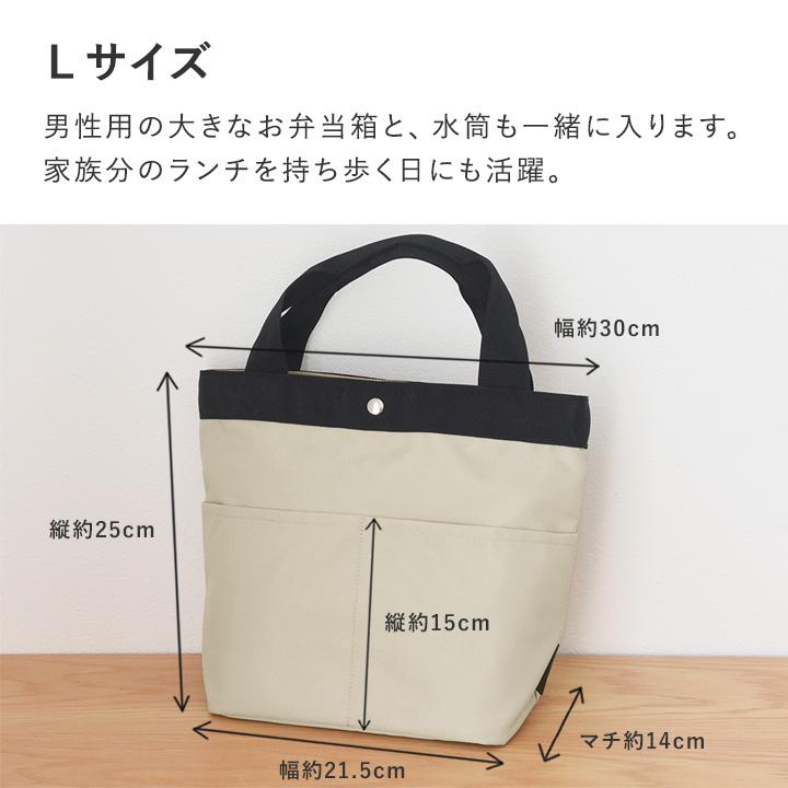 bon moment（ボンモマン） ミニトート型 保冷ランチバッグ 弁当袋 保冷