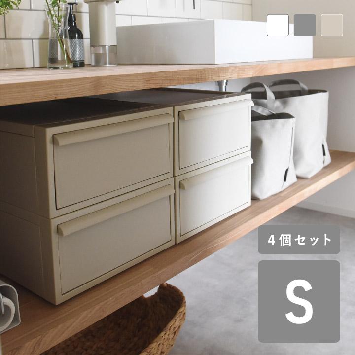 S×4個セット クローゼットシステム クローゼット 収納 収納ケース