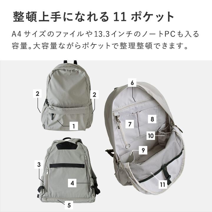 撥水加工 多機能リュック ママカルリュック 抗菌防臭 A4対応【雨の日