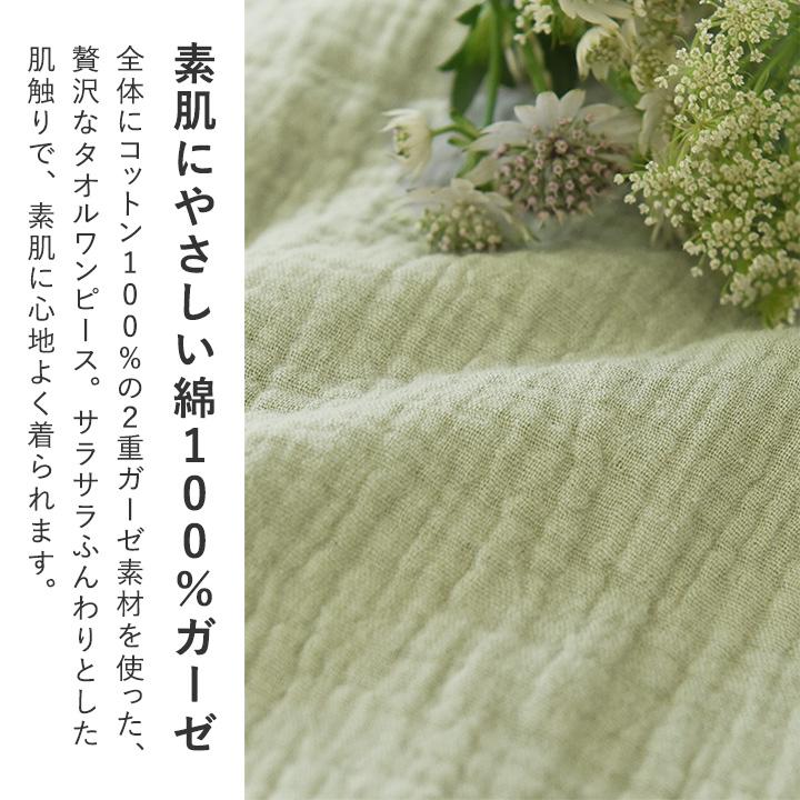 半袖 湯上りワンピース 湯上り 着 湯上りガーゼワンピース 綿100  
