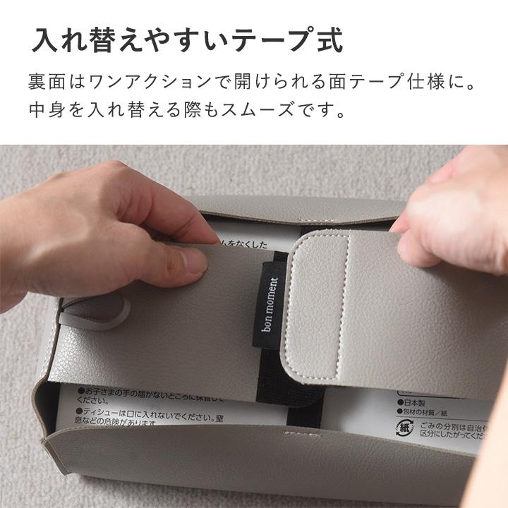 bon moment（ボンモマン） 汚れが気になりにくいフェイクレザー