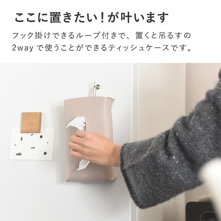 bon moment 汚れが気になりにくいフェイクレザー ティッシュ bon moment 汚れが気になりにくいフェイクレザー ティッシュ