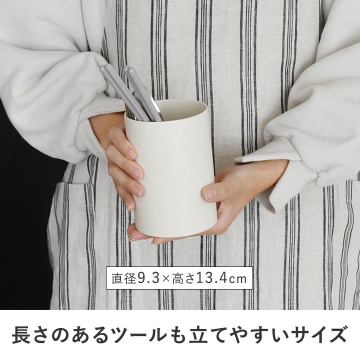 ツールスタンド 陶器 カトラリー 収納 菜箸立て 日本製 並べて使いたい キッチン ツールスタンド L 美濃焼／bon moment ボンモマン｜angers｜09