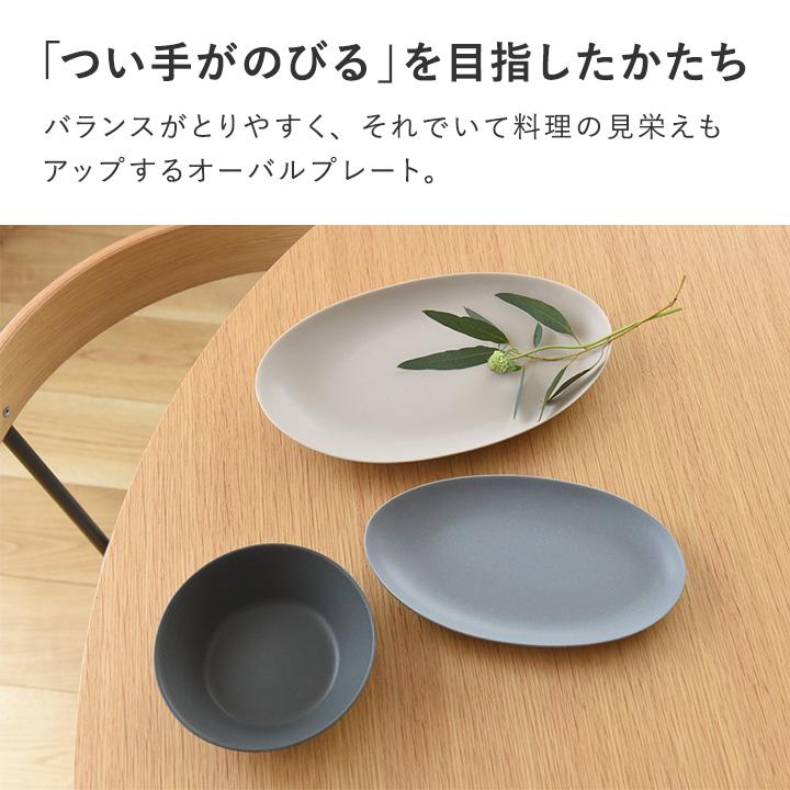 モノトンのオーバル白いお皿3点セット オーバルプレート 27cm ホワイト・白 ［13218］ | Common・コモン