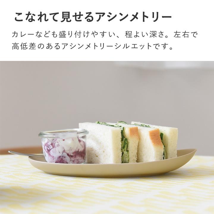 食器 プレート 皿 オーバル 取り皿 ケーキ皿 食洗機 日本製 毎日使いたくなる オーバルプレート22cm 美濃焼 ／bon moment ボンモマン｜angers｜07