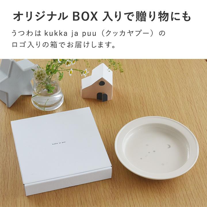 子ども用食器 すくいやすい ベビー食器 ユニバーサルプレート すくいやすいうつわ 食器 プレート 19cm／kukka ja puu クッカヤプー【送料無料】 | kukka ja puu | 11