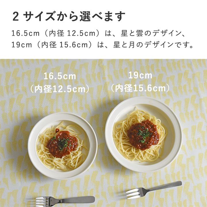すくいやすいうつわ 食器 プレート 16.5cm／kukka ja puu クッカヤプー【送料無料】 | kukka ja puu | 10