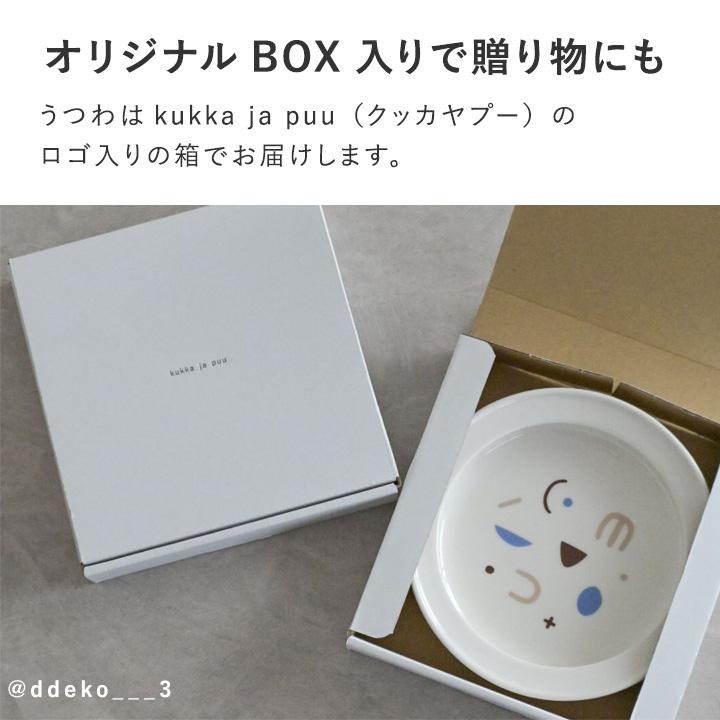 すくいやすいうつわ 食器 プレート 16.5cm／kukka ja puu クッカヤプー【送料無料】 | kukka ja puu | 11