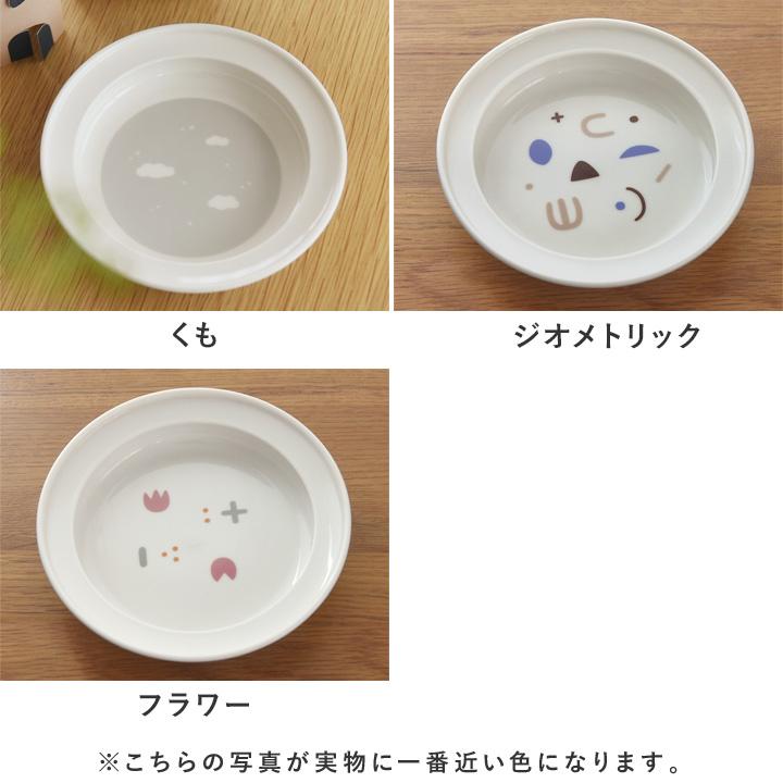 すくいやすいうつわ 食器 プレート 16.5cm／kukka ja puu クッカヤプー【送料無料】 | kukka ja puu | 03