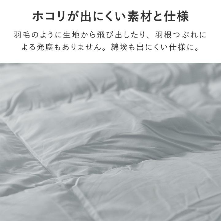 TEJIN 人工羽毛 掛け布団 シングル ダブル 洗える 防ダニ 抗菌 防臭 軽い 暖かい フィルケア bon moment ボンモマン【送料無料】 | bon moment | 13