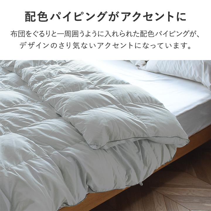 bon moment（ボンモマン） TEJIN 人工羽毛 掛け布団 シングル ダブル