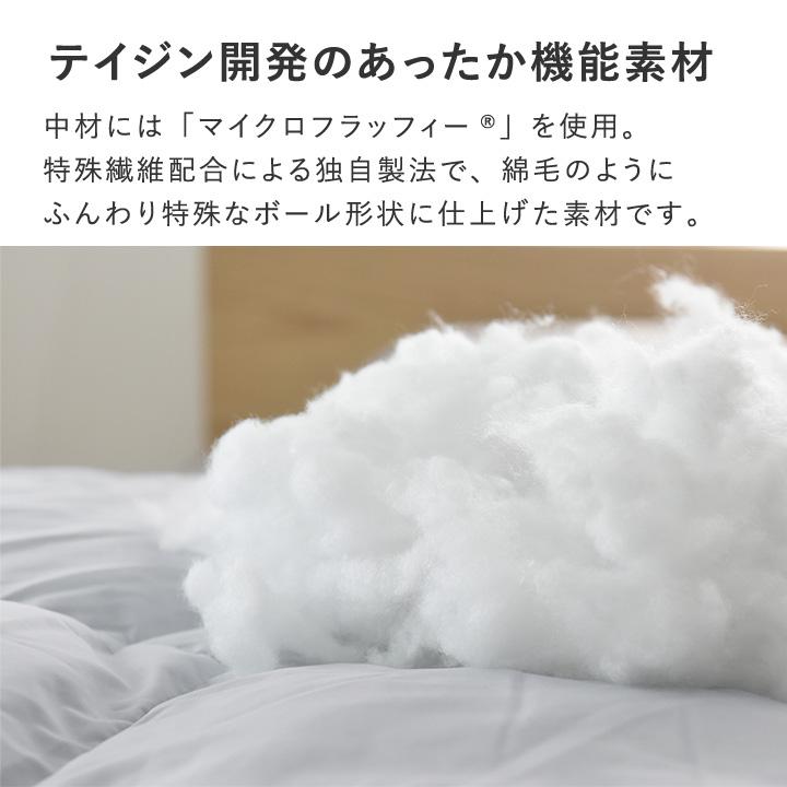 bon moment 掛け布団 シングル 冬 洗える布団 防ダニ 羽毛級 bon moment 掛け布団 シングル 冬 洗える布団 防ダニ 羽毛級