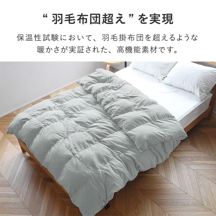 bon moment（ボンモマン） TEJIN 人工羽毛 掛け布団 シングル ダブル