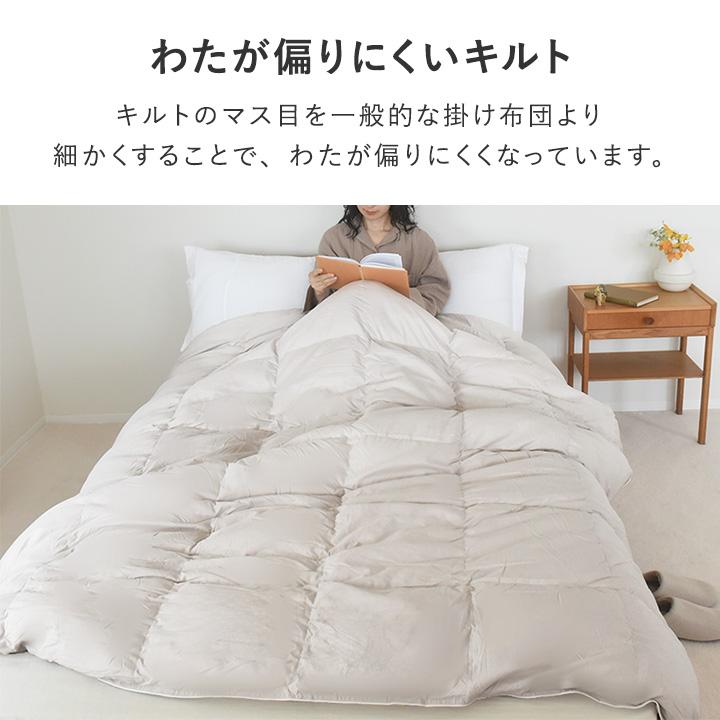 bon moment（ボンモマン） TEJIN 人工羽毛 掛け布団 シングル ダブル