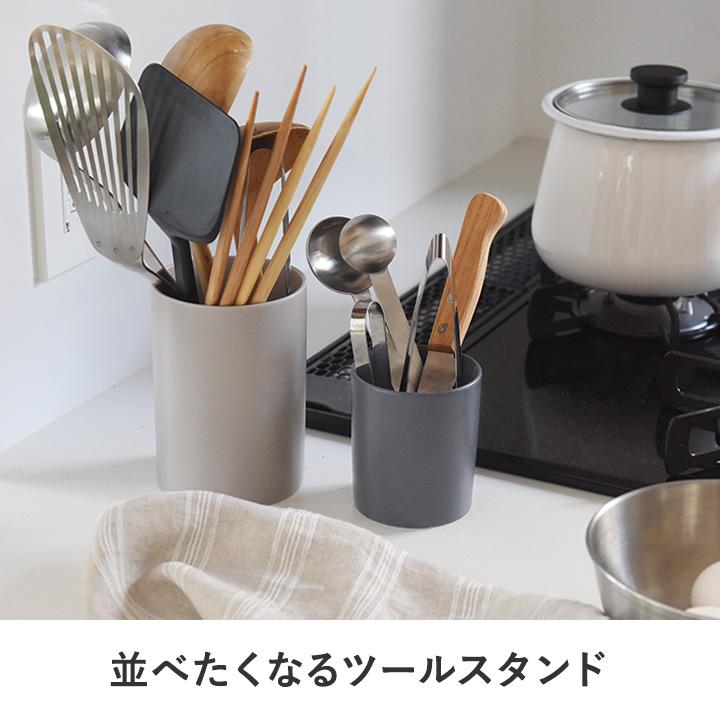 bon moment 【2サイズセット】 ツールスタンド 陶器 キッチンツール 