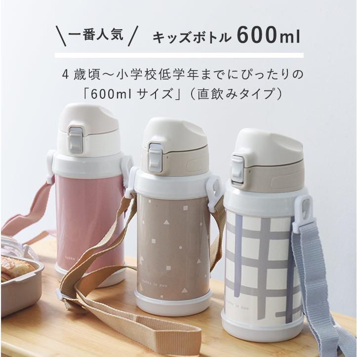 水筒 1リットル 800ml 600ml 450ml 子供 保冷 ステンレス 直のみ ワンタッチ yrh kukka ja puu クッカヤプー【送料無料】 | kukka ja puu | 10