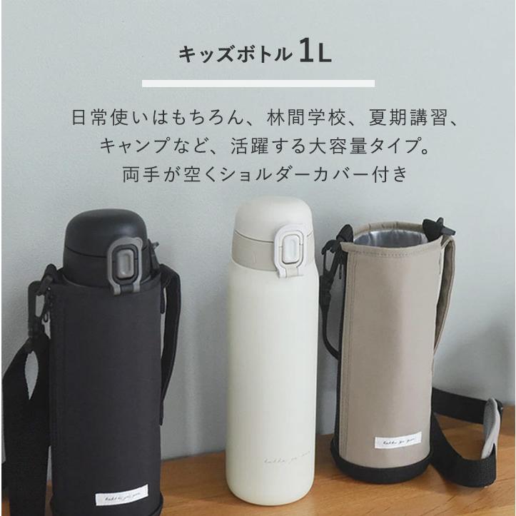 水筒 1リットル 800ml 600ml 450ml 子供 保冷 ステンレス 直のみ ワンタッチ yrh kukka ja puu クッカヤプー【送料無料】 | kukka ja puu | 18