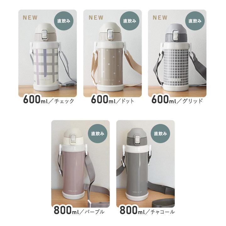水筒 1リットル 800ml 600ml 450ml 子供 保冷 ステンレス 直のみ ワンタッチ yrh kukka ja puu クッカヤプー【送料無料】 | kukka ja puu | 02
