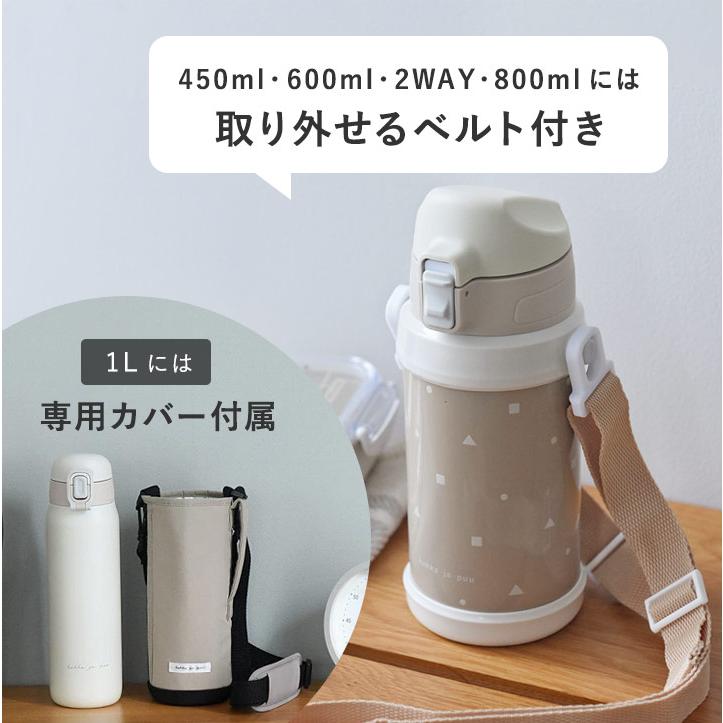水筒 1リットル 800ml 600ml 450ml 子供 保冷 ステンレス 直のみ ワンタッチ yrh kukka ja puu クッカヤプー【送料無料】 | kukka ja puu | 08
