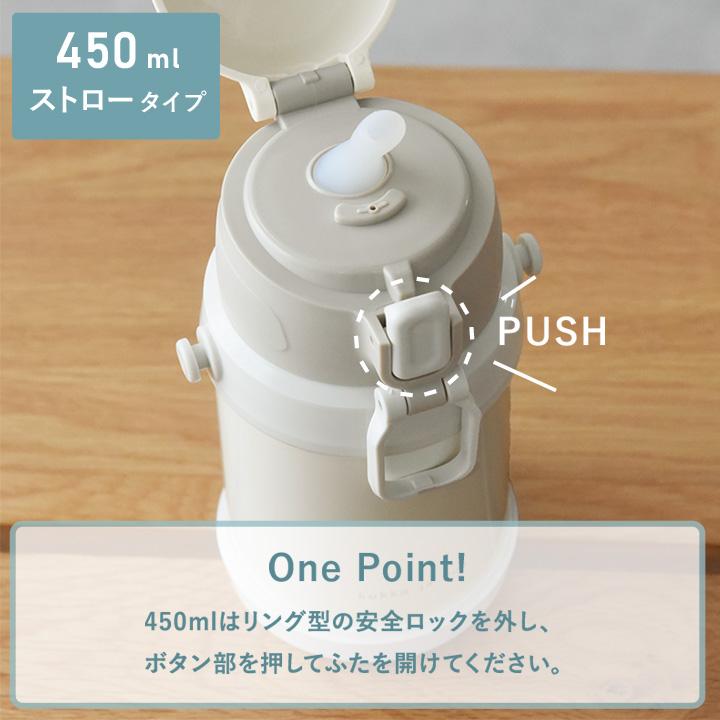 kukka ja puu 水筒 子供 ステンレス 直飲み 600 ストロー 450ml 北欧 