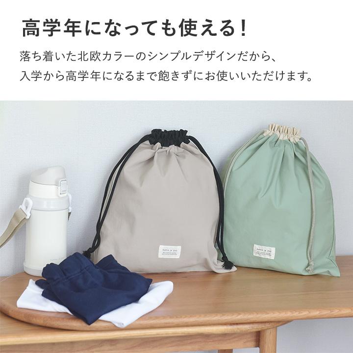 北欧シンプル無地 巾着袋 大 体操着袋 入園準備 入学準備 入学準備 通園通学 yrh  kukka ja puu クッカヤプー | kukka ja puu | 06