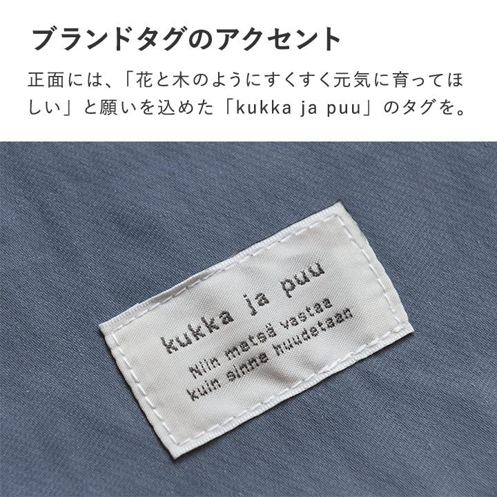 kukka ja puu（クッカヤプー） 【北欧シンプル無地】巾着袋 小 コップ