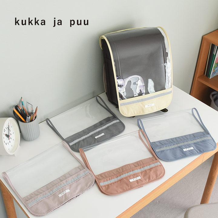 kukka ja puu（クッカヤプー） ランドセルカバー 女 男 透明 反射 汚れ